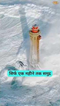 35 Lakh Mahina, Lekin Ek Mahina Samundar Mein Akela! 😳🌊💰