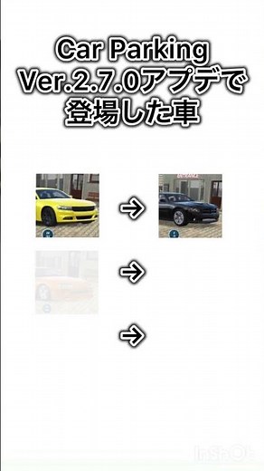 【CaParking】Ver.2.7.0アプデで登場した車 # #カーパーキング #carparkingmultiplayer #carparking