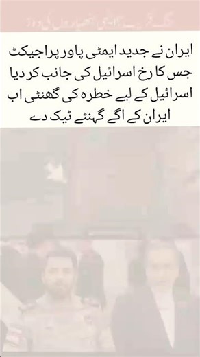 New Supreme Commander's Prayers for Bright Future#adorable​ #islamicvideo​#viral​ #foryou​