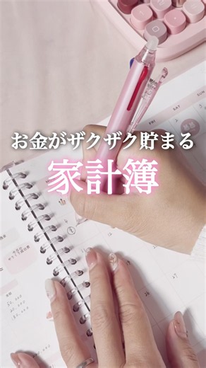 A handwritten household budget book that helps you save money quickly.