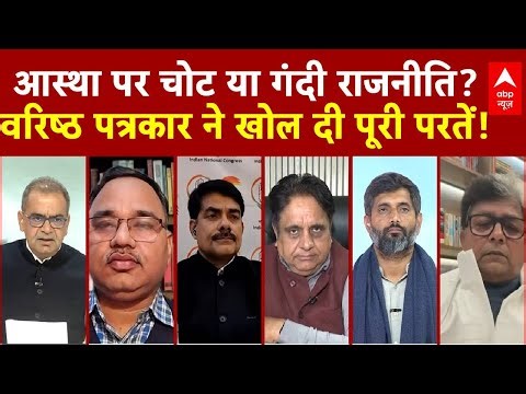 Sandeep Chaudhary: आस्था पर चोट या गंदी राजनीति? वरिष्ठ पत्रकार ने खोल दी पूरी परतें! | Manikarnika