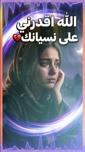 Allah Yqaddarni 3la Nsyanak 💔 | Arabic Sad Song 2026 | أغنية حزينة عن الفراق والخيانة