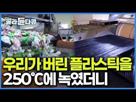 100 tons a day. We followed the plastic we recycle to see how it's processed | Extreme Jobs | #Do...