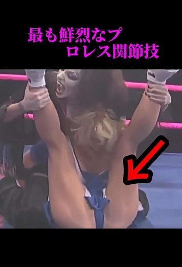 最も鮮烈なプロレス関節技. #女子プロレス #プロレス #必殺技 #WWEプロレス | realityofwrestling