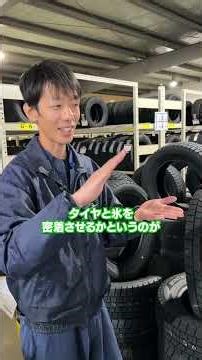 [How to choose studless tires]