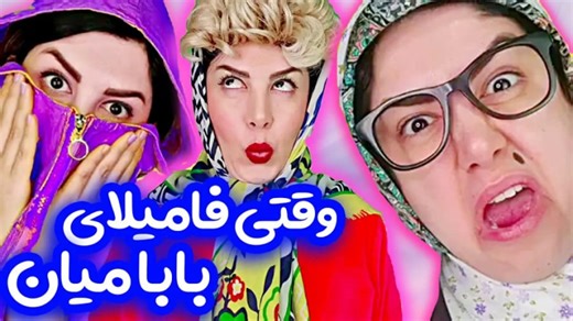 طنز باحال :: کلیپ طنز :: طنز باحال ایرانی :: کلیپ خنده دار :: طنز جدید ساسان