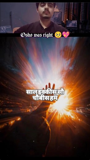 Osho ki ye baat hosh uda degi! 🤯✨ #shorts #osho #motivation🔥 #spiritual 💪 #shortsfeed 🚀 📈 #viral