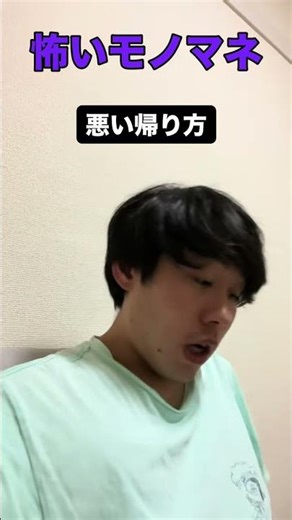 Scary impersonations and kind impersonations #Common #Impersonations