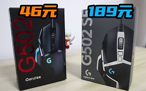46元的盗版G502真的能用吗？罗技差点输了！