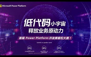 黑客松集训课程7-详解 Power Apps Data Table 控件使用技术
