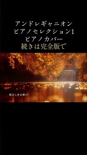 ショート アンドレギャニオン ベストセレクション #bgm #アンドレギャニオン