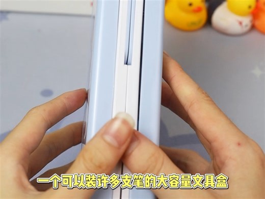 既是文具盒也是阅读书架，既能制定自律打卡任务，又可以记作业当演算纸，这个多功能文具盒太实用啦!