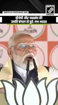 "BJP and Jan Sangh’s Roots are in Bengal": PM Modi Invokes Dr. Syama Prasad Mookerjee