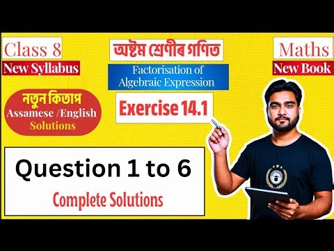 Class 8 Maths Exercise 14.1 | Question 1 to 6 Solved in English | Chapter 14 | SCERT Assam #P8K6F8