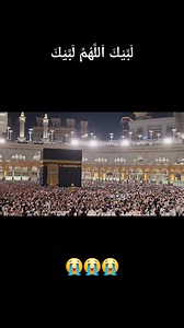 Talbiyah (تلبية) - recited frequently throughout the pilgrimage ( Hajj or Umrah) 😭😭😭 #talbiyah #hajj #umrah #blessings #fbreelsfypシ゚viralシ #postoftheday | dxer manto
