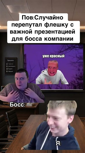 #humor #memes #funny #funnyvideo #meme