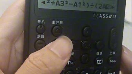 函数表格功能再研究，存储公式快速运算