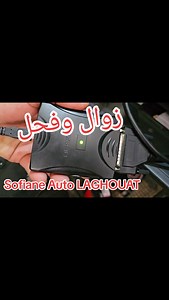 82K views · 1K reactions | scanmatic زوالي وفحل ✅تعلم التشخيص...