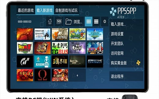 ISO格式的psp汉化游戏下载和各大网盘分享
