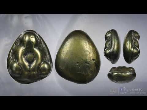 เมฆสิทธิ์ คือธาตุอะไร