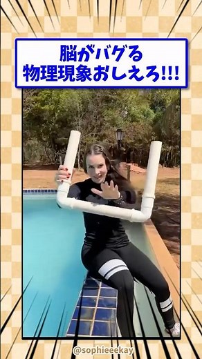 Tell me about the physical phenomenon that causes brain malfunctions!!