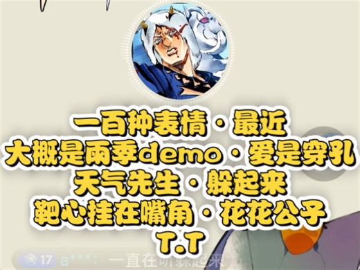 游客j6jsy_直播_翻唱 自己的歌_250831存档