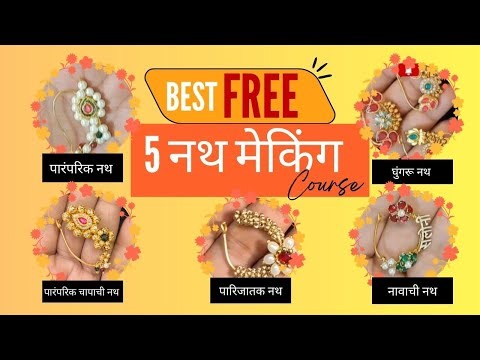 Best Free 5 नथ मकिंग Course | सोप्या पद्धतीने शिका Trending नथी #handmadejewelry #nath