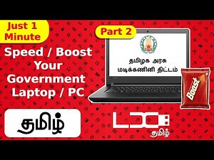 Speed your Laptop - Tamil | Speed your PC | Government Laptop | Part 2 | Just 1 Minute