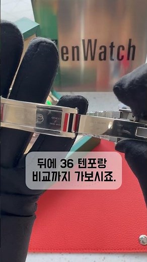 데이저스트 사이즈 고민 해결 #로렉스 #데이저스트41 #데이저스트36