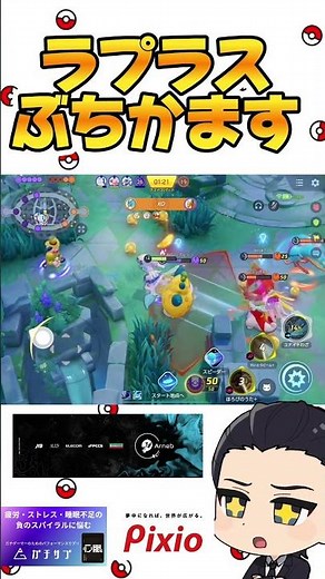 ラプラス、ぶちかます#ポケモンユナイト #pokemon #ポケモン #ポケモンユナイト攻略だるま #Pokemon