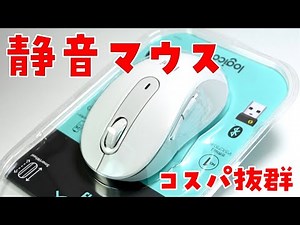 [Best Value for Money] Logitech's Silent Mouse "Signature M650" Review! Which is better compared ...