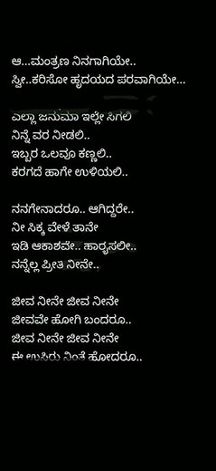 Jeeva Neene /Martin /#dhryvasarja #aprajun #sonunigam #songlyrics