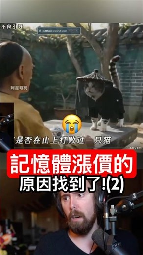 古代俠客 vs 九命貓！最後竟然用這招贏了