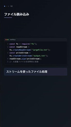 stream.pipe() でストリーム処理【Node.js】