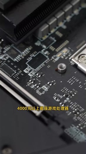 4000元以下最强游戏处理器来了！AMD锐龙7 7800X3D开箱