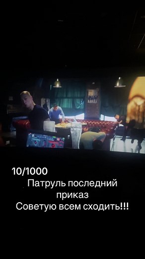 #патрульпоследнийприказ #актерскоемастерство #рек#прятногопросмотра