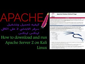 How to download and run Apache Server2on Kali Linux|كيفيه تحميل وتشغيل سرفر الابتشي2علي الكالي لينكس