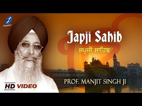 ਜਪੁਜੀ ਸਾਹਿਬ - JapJi Sahib Full Path- Nitnem Path - Prof. Manjit Singh ji