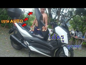 ไฮดรอลิคเปิดเบาะ Yamaha Xmax มันจะหรูๆหน่อยนะ