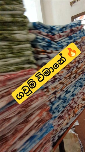 A-Line, දිග ගවුම්, Bed jacket...🔥 Latest frock & bed jacket collection ❤️ #thilinitextile #dailyvlog
