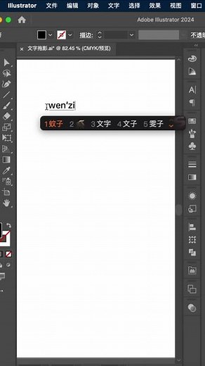 AI文字拖影第2招：一秒出残影 想在 Illustrator 做文字残影，却不想使用 Blend？这招用变换效果，轻松造出错落分层拖尾，清晰又自由#ai #AI教学 #文字 #平面设计 #设计技巧