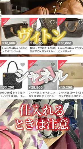 [Warning] Arrests on Mercari #reselling #storereselling #merchandise #sidejob #shorts