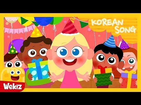 생일 축하 노래 | Happy Birthday Song | KoreanㅣWekiz Nursery Rhymes & Songs For Children