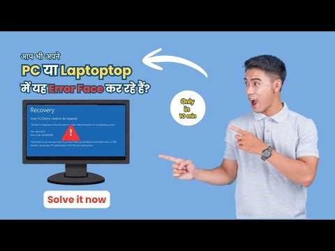How to Fix BCD Error in Windows 10/11 (Full Tutorial) 2026 | BCD Error ko kaise fix karein?