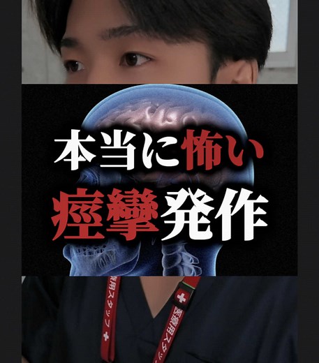 痙攣時の対処法と重要な注意点