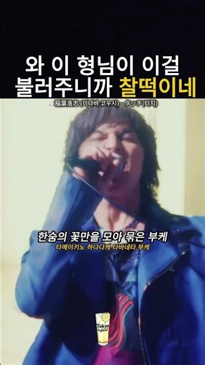 이 형님이 부르니까 찰떡이네!