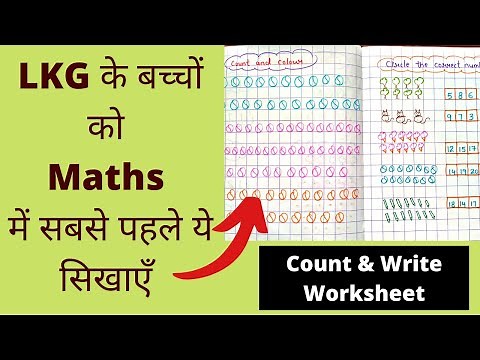 Count And Write Worksheet | LKG Maths Worksheet | 1 to 20 Counting Exercises