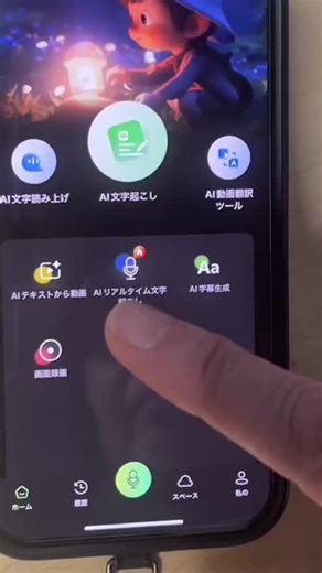 初心者向けのAI動画作成アプリガイド