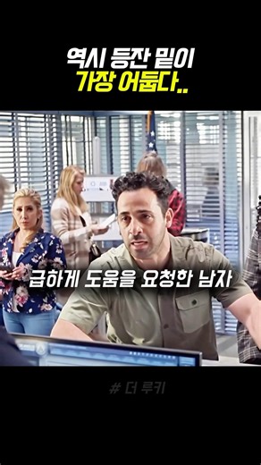 역시 등잔 밑이 가장 어둡다..