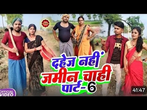 दहेज नहीं जमीन चाही पार्ट 6 || DAHEJ NAHI JAMIN CHAHI Bhag 6 || Uday Doctor Comedy | Binesar Chacha